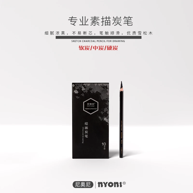 ชุดวาดดินสอถ่านมืออาชีพ -10 ชิ - Sketching Charcoal Set บทวิจารณ์และราคา
